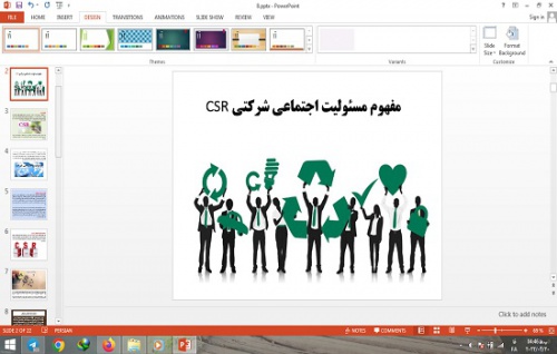 You are currently viewing دانلود پاورپوینت مفهوم مسئولیت اجتماعی شرکتی CSR