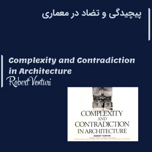 Read more about the article کتاب Complexity and Contradiction in Architecture