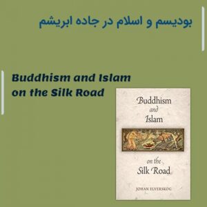 Read more about the article کتاب Buddhism and Islam on the Silk Road