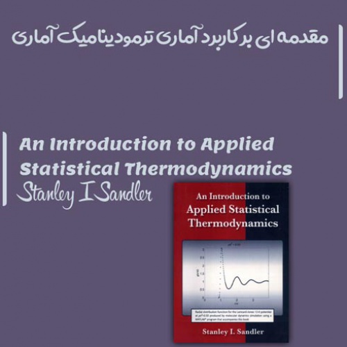 Read more about the article کتاب An Introduction to Applied Statistical Thermodynamics