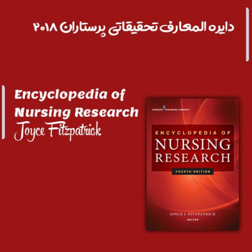 You are currently viewing کتاب Encyclopedia of Nursing Research + ترجمه