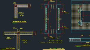 Read more about the article دانلود فایل دانلود جزئیات اجرایی سقف و دیوار 3D PANEL (ساندویچ پنل-تری دی پنل)