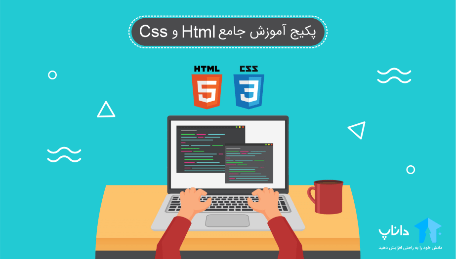 You are currently viewing دانلود فایل دوره پروژه محور  HTML- CSS