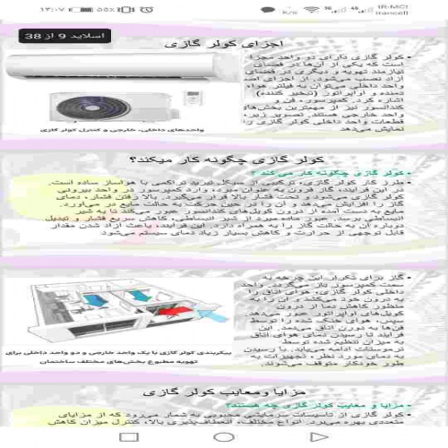 You are currently viewing دانلود پاورپوینت انواع سیستم سرمایشی