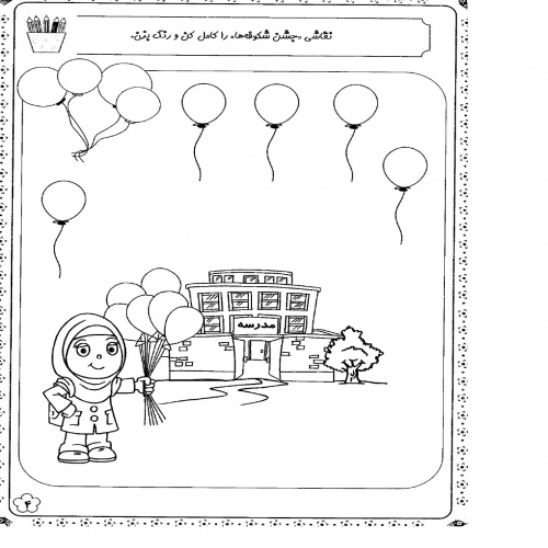 You are currently viewing کاربرگ های ماهیانه دروس پایه اول دبستان (ابتدائی):مهر ماه ( 16 صفحه)