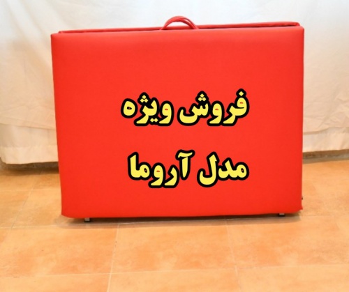 Read more about the article تخت ماساژ مدل آروما
