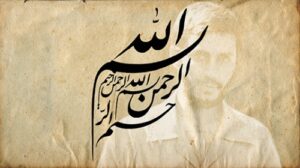 Read more about the article قالب پاورپوینت شهید ابراهیم همت