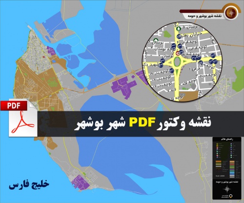 Read more about the article جدیدترین نقشه pdf شهر بوشهر با کیفیت بسیار بالا در ابعاد 120*100