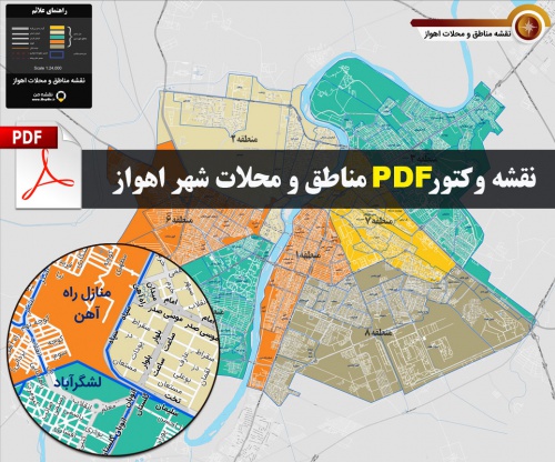 Read more about the article نقشه pdf تقسیم بندی مناطق  و محلات شهر اهواز با کیفیت بسیار بالا در ابعاد 100*120