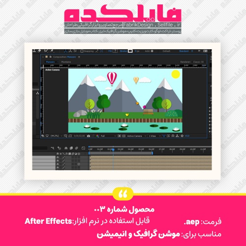 You are currently viewing محصول شماره 003