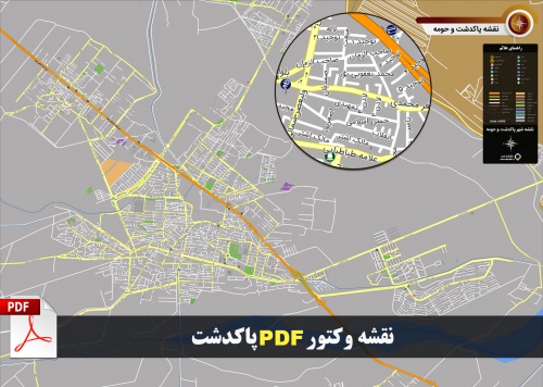 You are currently viewing نقشه جدید pdf شهر پاکدشت و حومه با کیفیت بسیار بالا در ابعاد 100*140