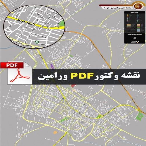 You are currently viewing نقشه جدید pdf شهر ورامین و حومه با کیفیت بسیار بالا در ابعاد 100*140