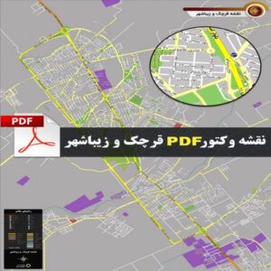 Read more about the article نقشه جدید pdf شهر قرچک و زیباشهر با کیفیت بسیار بالا در ابعاد 100*140