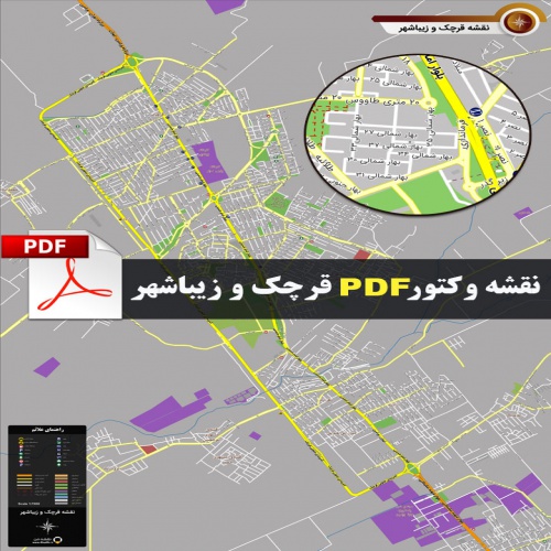 You are currently viewing نقشه جدید pdf شهر قرچک و زیباشهر با کیفیت بسیار بالا در ابعاد 100*140