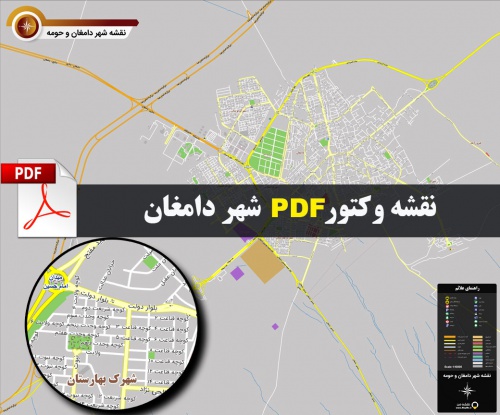 You are currently viewing نقشه جدید pdf شهر دامغان و حومه با کیفیت بسیار بالا در ابعاد 100*120