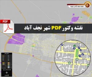 Read more about the article نقشه جدید pdf شهر نجف آباد و حومه با کیفیت بسیار بالا در ابعاد 100*120