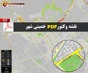 Read more about the article نقشه جدید pdf شهر خمینی شهر و حومه با کیفیت بسیار بالا در ابعاد 100*120