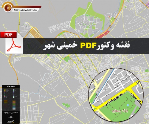You are currently viewing نقشه جدید pdf شهر خمینی شهر و حومه با کیفیت بسیار بالا در ابعاد 100*120
