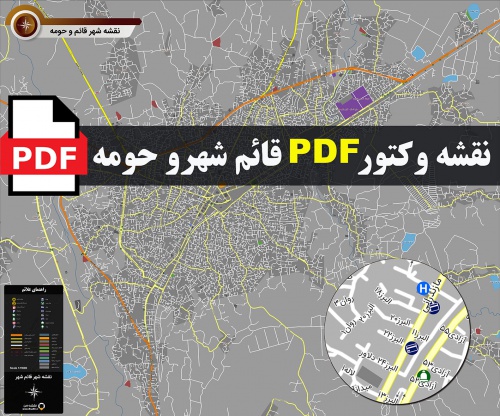 You are currently viewing نقشه جدید pdf شهر قائم شهر و حومه با کیفیت بسیار بالا در ابعاد 100*120