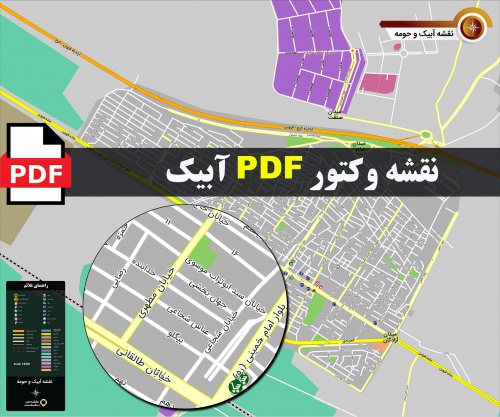 You are currently viewing نقشه pdf شهر آبیک و حومه با کیفیت بسیار بالا در ابعاد بزرگ