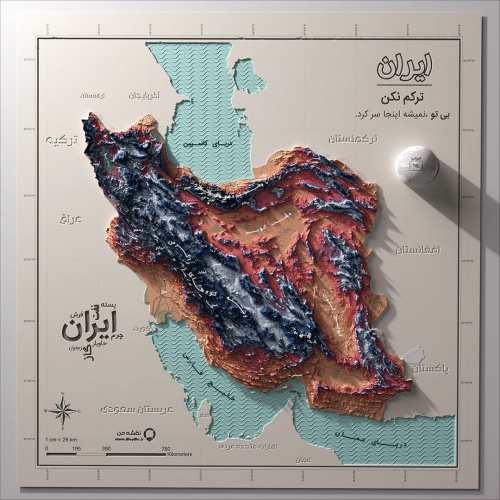 You are currently viewing نقشه سه بعدی توپوگرافی ایران با کیفیت بالا در ابعاد بزرگ در قالب عکس