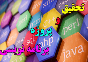Read more about the article دانلود فایل پروژه برنامه نویسی ایران پلاک با c++