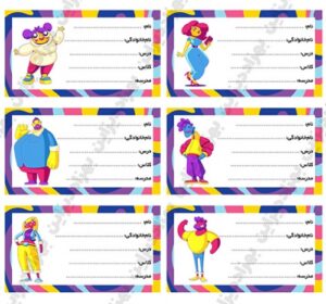 Read more about the article طرح برچسب اسم بچه ها برای کتاب درسی مدارس کد NL201182