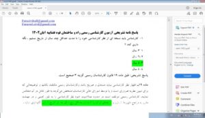 Read more about the article حل تشریحی  سوالات ازمون کارشناسی رسمی راه و ساختمان 1402