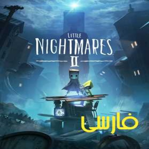 You are currently viewing فارسی ساز LITTLE NIGHTMARES II ENHANCED EDITION