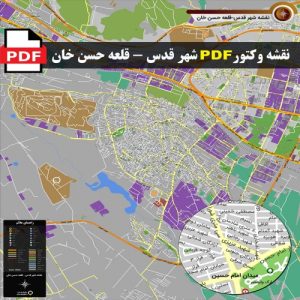 Read more about the article نقشه pdf قدس – قلعه حسن خان و حومه با کیفیت بسیار بالا در ابعاد بزرگ