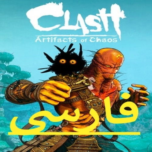 You are currently viewing فارسی ساز Clash – Artifacts Of Chaos