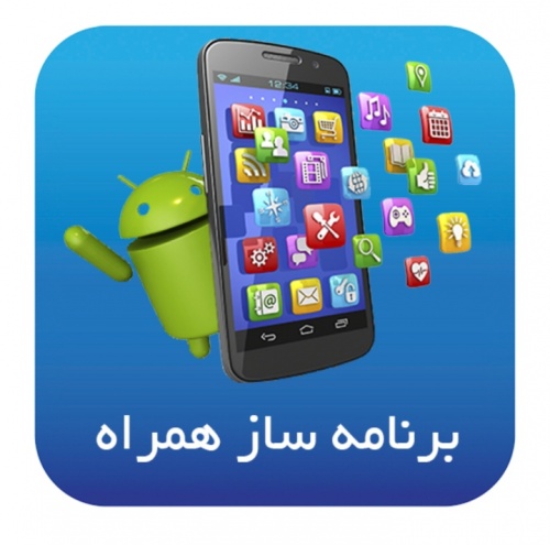 You are currently viewing نرم افزار برنامه ساز بدون کدنویسی