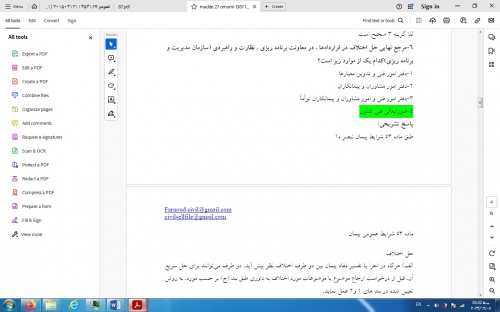 You are currently viewing پاسخ تشریحی سوالات عمومی ازمون کارشناس ماده 27 نظام مهندسی ساختمان سال 1387