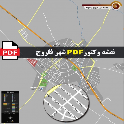Read more about the article نقشه pdf شهر فاروج و حومه با کیفیت بسیار بالا در ابعاد بزرگ