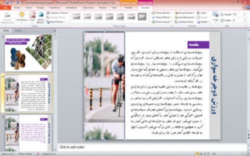 Read more about the article پاورپوینت درباره دوچرخه سواری 33 اسلاید