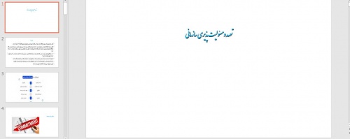 You are currently viewing تعهد و مسئولیت پذیری سازمانی
