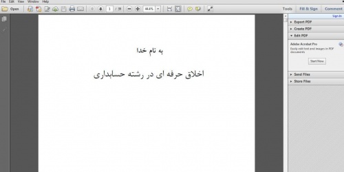 You are currently viewing اخلاق حرفه ای در رشته حسابداری
