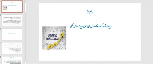 Read more about the article مدیریت توسعه کسب و کار و مدل های مطرح در پایدار سازی شغلی