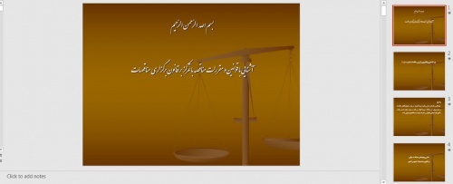 You are currently viewing آشنایی با قوانین و مقررات مربوط به مناقصه با تمرکز بر قانون برگزاری مناقصات