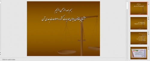 You are currently viewing آشنایی با قانون دیوان محاسبات کشور و اصلاحات بعدی آن
