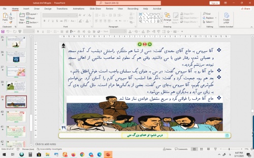 You are currently viewing پاورپوینت درس 6 تربیت دینی پایه هفتم: تو خدای بزرگ منی (ویرایش جدید)