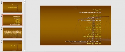 You are currently viewing مدیریت  منابع انسانی در  قانون مدیریت خدمات کشوری