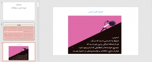 You are currently viewing مدیریت استرس در محیط کار