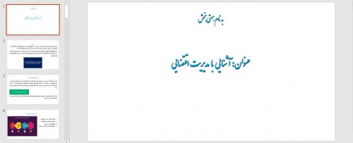 You are currently viewing آشنایی با مدیریت اقتضایی