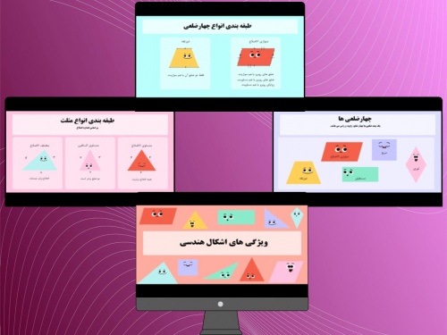You are currently viewing دانلود پاورپوینت ویژگی های اشکال هندسی برای دانش آموزان دبستان